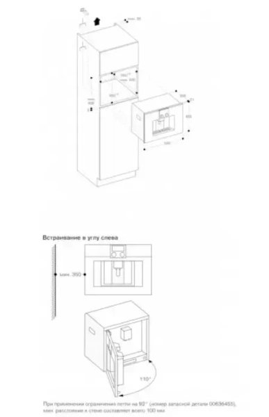 Встраиваемая кофемашина Gaggenau CMP 250-132