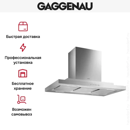 Вытяжка Gaggenau AI 230-190