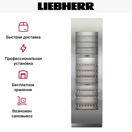 Встраиваемый винный шкаф Liebherr EWT 9275