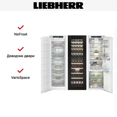 Встраиваемый холодильник Liebherr IXRFW 5153 Prime BioFresh NoFrost