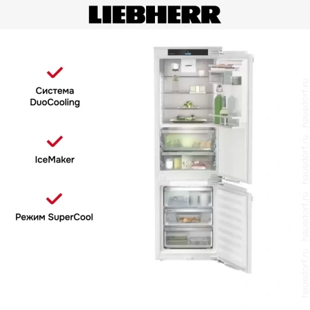 Встраиваемый холодильник Liebherr ICBNd 5163