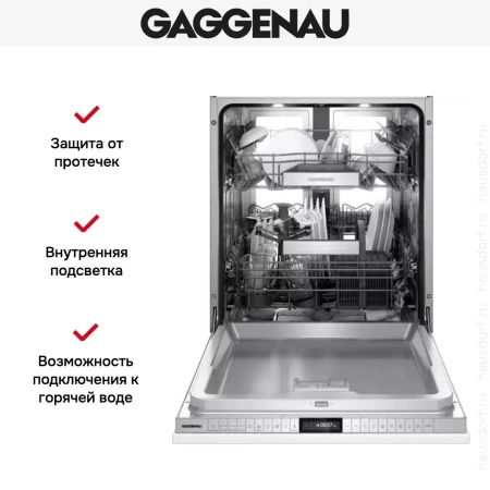 Встраиваемая посудомоечная машина Gaggenau DF480100F