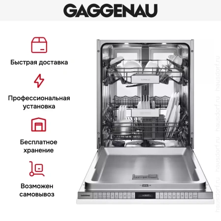 Встраиваемая посудомоечная машина Gaggenau DF481163F