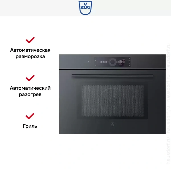Встраиваемая микроволновая печь V-ZUG CombiMiwell V4000 45 CM4T-24025 (черное стекло)