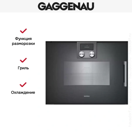 Комбинированный духовой шкаф-пароконвектомат Gaggenau BSP271101
