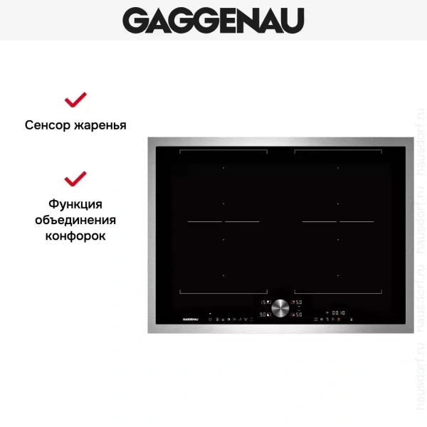 Индукционная варочная панель Gaggenau CI272111
