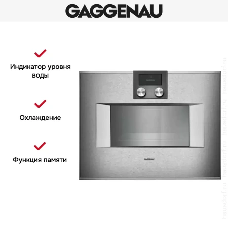 Духовой шкаф-пароварка Gaggenau BS 451-110