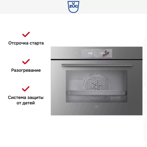 Встраиваемый паровой шкаф V-Zug CombiSteamer V6000 45 CS6T-23032 платина