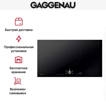 Индукционная варочная панель Gaggenau CI292102