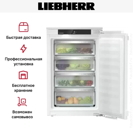 Встраиваемый холодильник Liebherr SIBa20i 3950