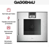 Духовой шкаф Gaggenau BOP250132