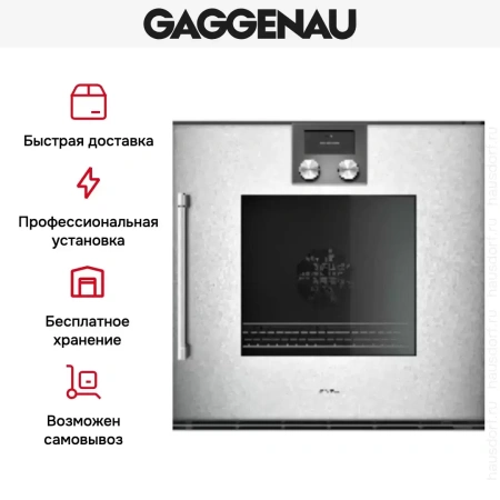 Духовой шкаф Gaggenau BOP250132