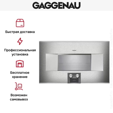 Комбинированный духовой шкаф-пароконвектомат Gaggenau BS485112