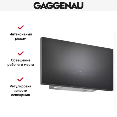 Вытяжка Gaggenau AW 270-192