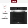 Духовой шкаф Miele H 7460 B EDST/CLST