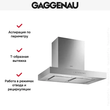 Вытяжка Gaggenau AW 240-170