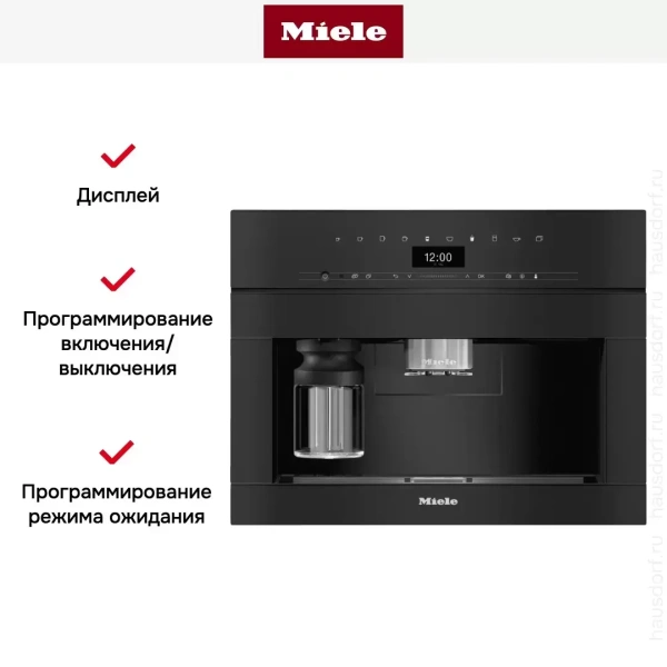 Встраиваемая кофемашина Miele CVA7440 OBSW