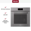 Встраиваемая комби-пароварка Miele DGC 7860 GRGR