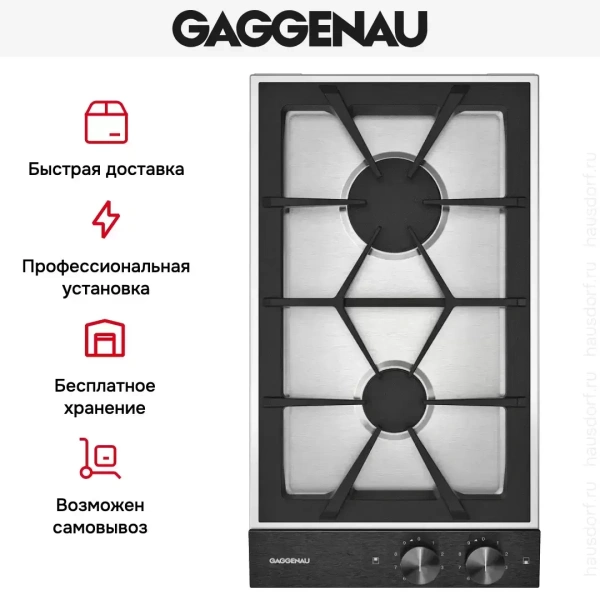 Варочная панель Gaggenau VG 232-220