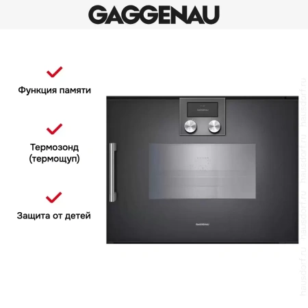 Комбинированный духовой шкаф-пароконвектомат Gaggenau BSP270101