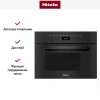 Встраиваемая пароварка с СВЧ Miele DGM7440 OBSW