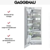 Встраиваемый морозильник Gaggenau RF 461-301