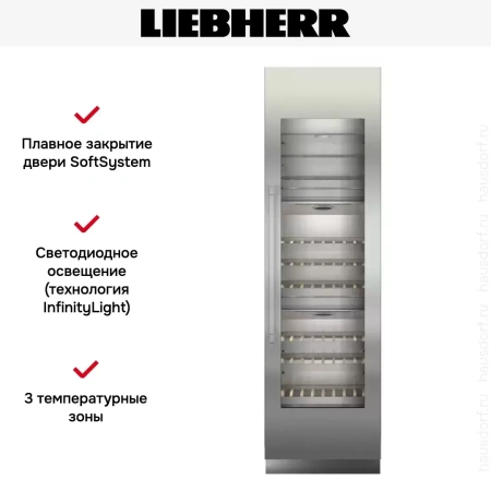 Встраиваемый винный шкаф Liebherr EWT 9275