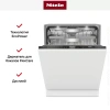 Встраиваемая посудомоечная машина Miele G 7790 SCVi AutoDos K2O