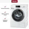 Сушильная машина Miele TWL780WP