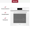 Встраиваемая комби-пароварка Miele DGC 7860 BRWS