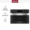 Духовой шкаф Miele H7840BM EDST/CLST