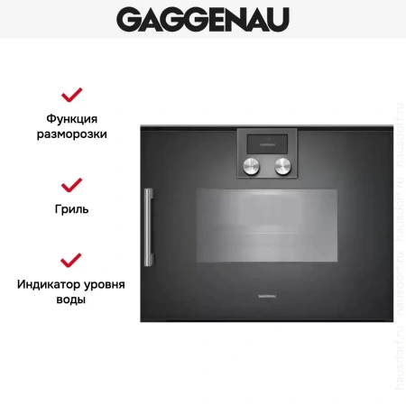 Духовой шкаф - пароварка Gaggenau BSP 250-101