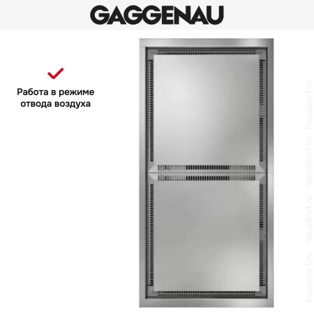 Вытяжка Gaggenau AC 402-181