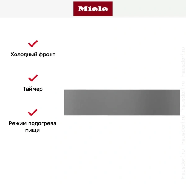 Встраиваемый подогреватель Miele ESW 7010 GRGR