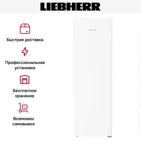 Морозильник Liebherr FNe 5207