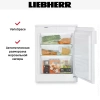 Встраиваемый морозильник Liebherr UG1211