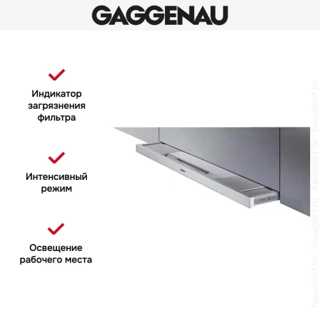 Встраиваемая вытяжка Gaggenau AF 280-160