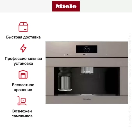Встраиваемая кофемашина Miele CVA 7845 Pearlbeige