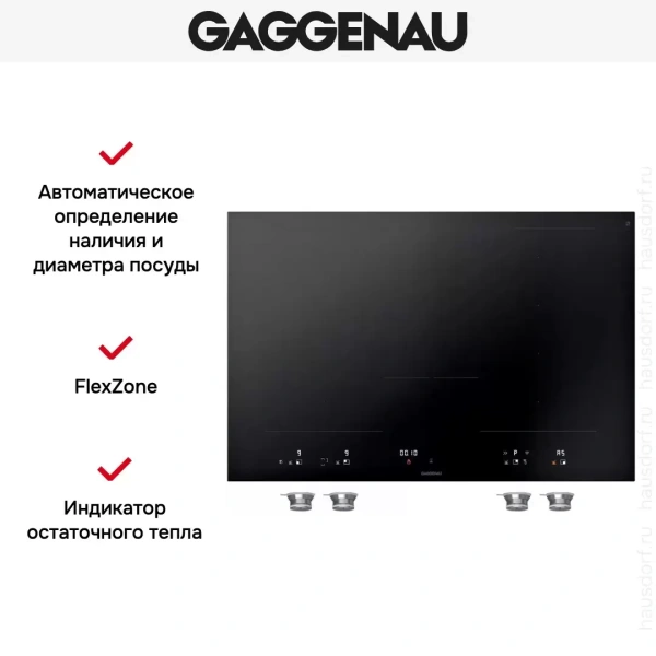 Варочная панель Gaggenau VI482103