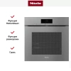 Духовой шкаф Miele H 7860 BPX GRGR