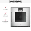 Духовой шкаф Gaggenau BOP250132