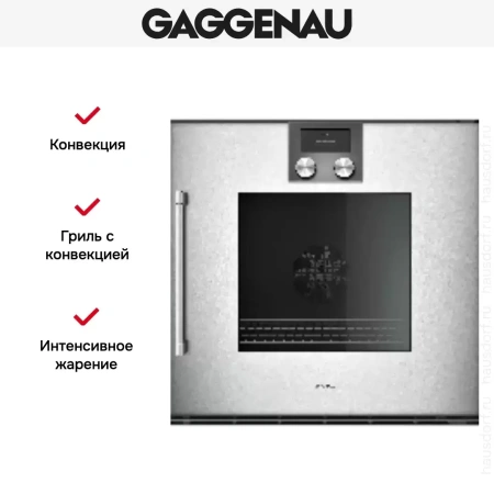 Духовой шкаф Gaggenau BOP250132