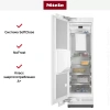 Встраиваемый морозильник MasterCool Miele F 2671 Vi