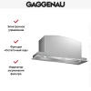 Встраиваемая вытяжка Gaggenau AC200191