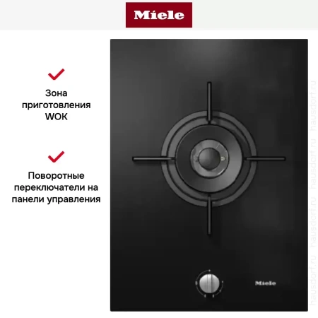 Комби-панель Miele CS7101-1 FL