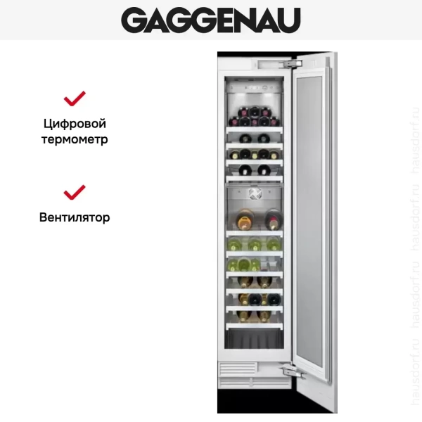 Винный шкаф Gaggenau RW 414-301