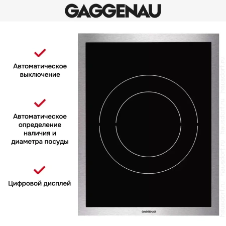 Варочная панель Gaggenau VI 414-110