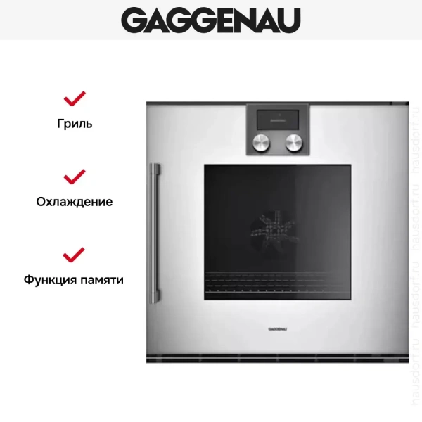 Духовой шкаф Gaggenau BOP 220-131