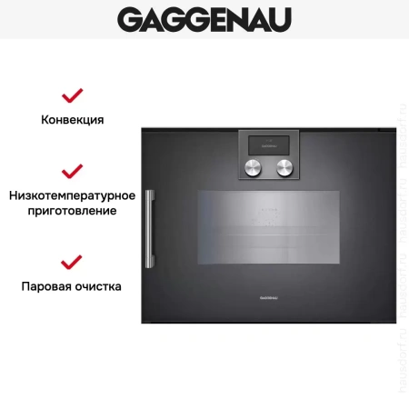 Комбинированный духовой шкаф-пароконвектомат Gaggenau BSP270101