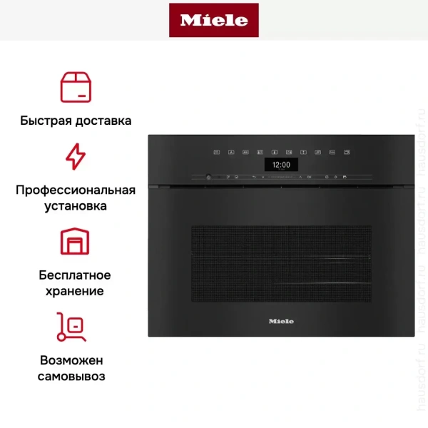 Встраиваемая комби-пароварка Miele DGC 7440 X OBSW